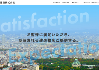 早川建設株式会社 小牧営業所