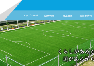 株式会社佐藤渡辺 みよし営業所