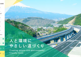 前田道路株式会社 名古屋営業所