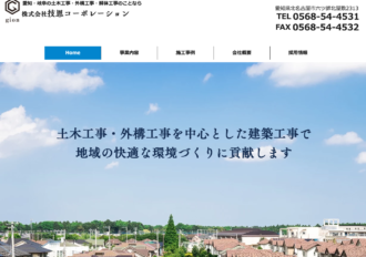 株式会社技恩コーポレーション