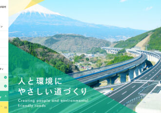 前田道路株式会社 沼津営業所