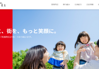 株式会社オカムラ