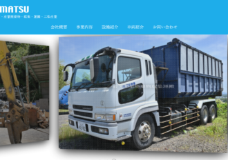 有限会社三松産業