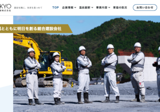 青協建設株式会社 岐阜営業所