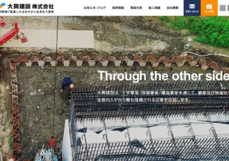 大興建設株式会社 岐阜支店