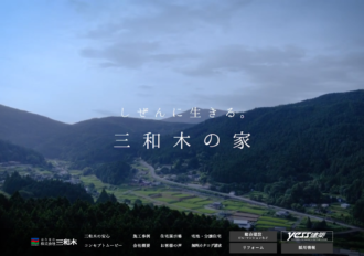 株式会社三和木