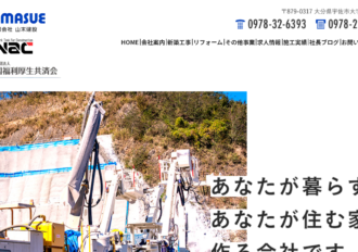 有限会社山末建設