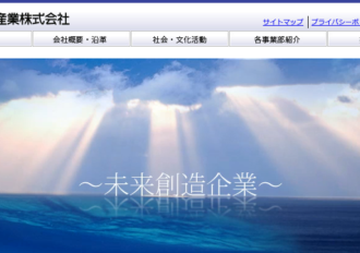 丸亀産業株式会社