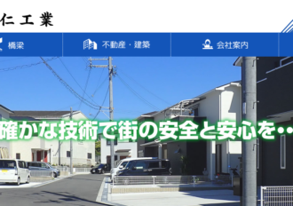 株式会社友仁工業