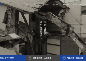 株式会社オクイチ