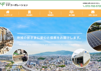 株式会社Ｙ・Ｆコーポレーション