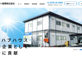 アート産業株式会社