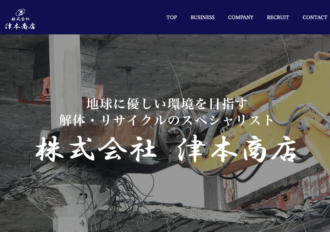 株式会社津本商店
