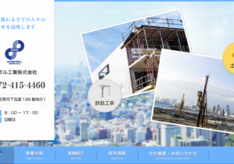 ノボル工業株式会社