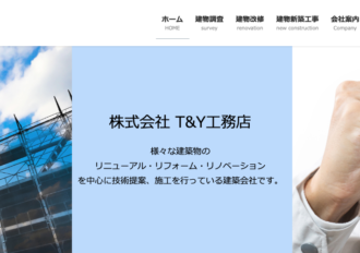 株式会社T＆Y工務店