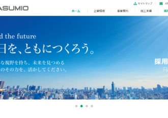 アスミオ.株式会社 福津営業所