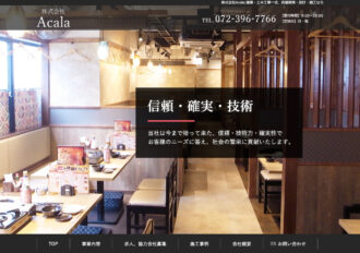株式会社Acala