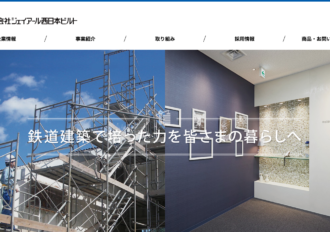 株式会社ジェイアール西日本ビルト 福知山支店