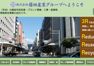 株式会社藤田産業
