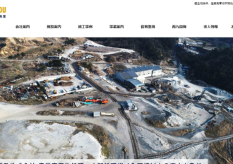 株式会社河東興業