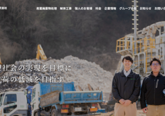 大正リメイク株式会社