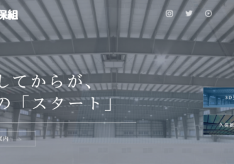 株式会社久保組