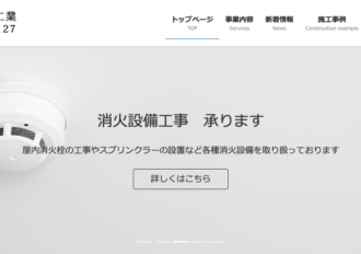 有限会社東和技研工業