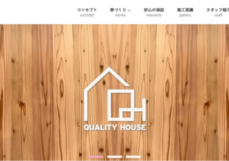 株式会社橋本工務店