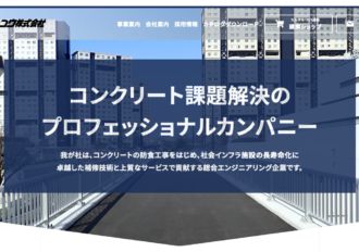 日本ジッコウ株式会社