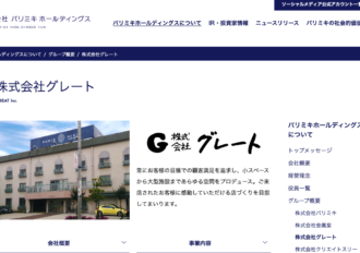 株式会社グレート
