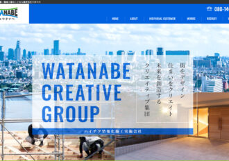 株式会社ワタナベ
