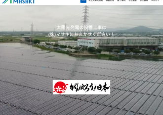 株式会社マサキ