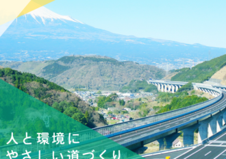 前田道路株式会社 島根営業所