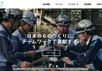 エムイーシーテクノ株式会社 加古川出張所