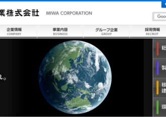 三輪運輸工業株式会社 加古川支店