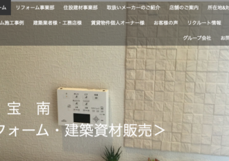 株式会社宝南