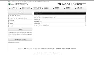 株式会社ヒラノ