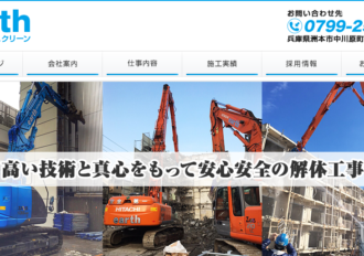株式会社アースクリーン 津名営業所