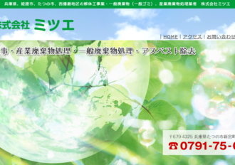 株式会社ミツエ