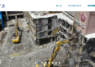 株式会社ケイズ