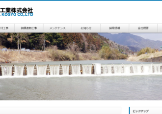 大田工業株式会社