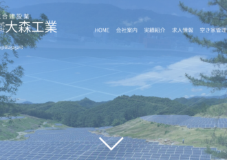 株式会社大森工業
