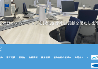 株式会社まつもとコーポレーション 井原営業所