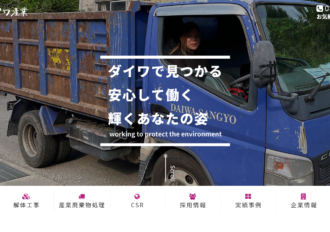 有限会社ダイワ産業