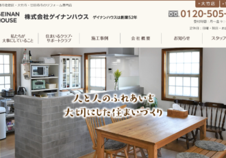 株式会社ゲイナンハウス